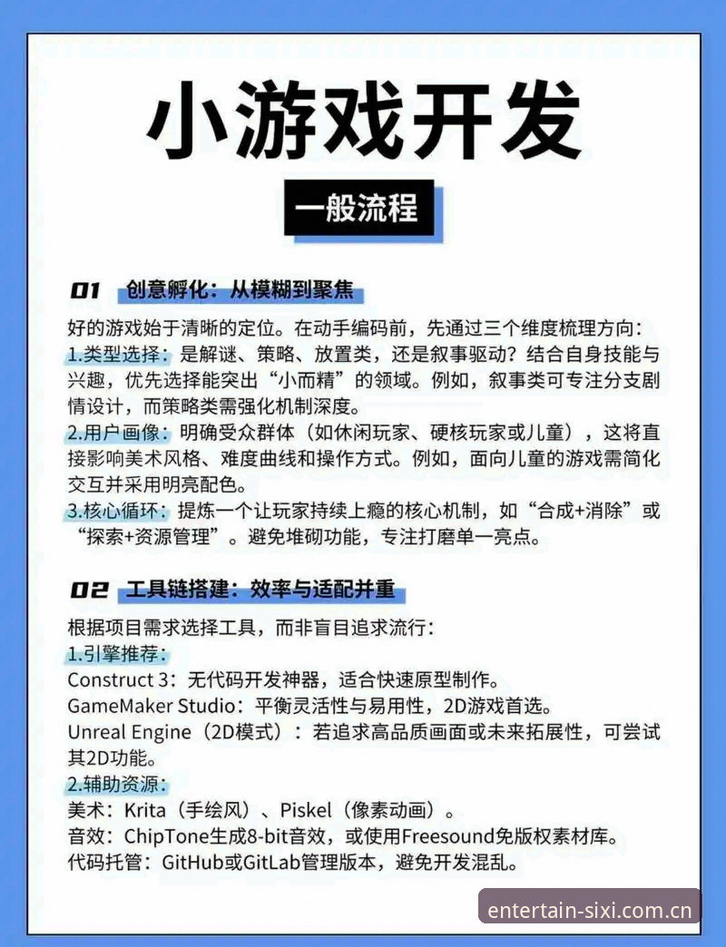 四喜娱乐平台深度分析：从下载到畅玩的全流程教程详解