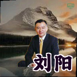 刘阳