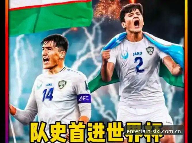 世界杯观赛受阻背后：从约旦球迷签证困境看国际赛事互动体验的深层挑战