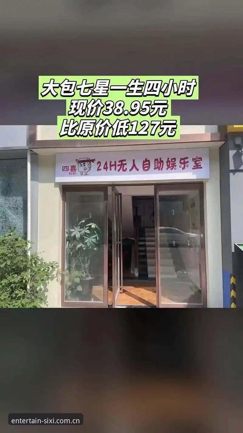 最新四喜娱乐注册体验深度评测：从版本迭代看手机娱乐平台发展趋势